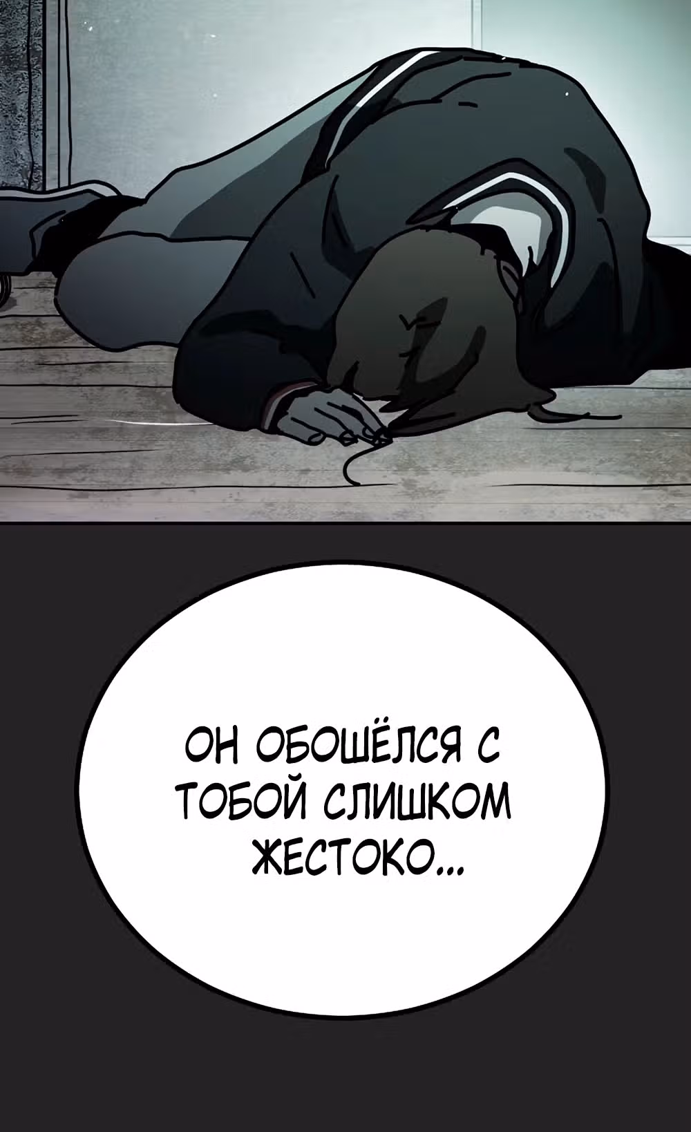 Однажды, Внезапно, в Сеуле — Том 2 · Глава 10, страница 35