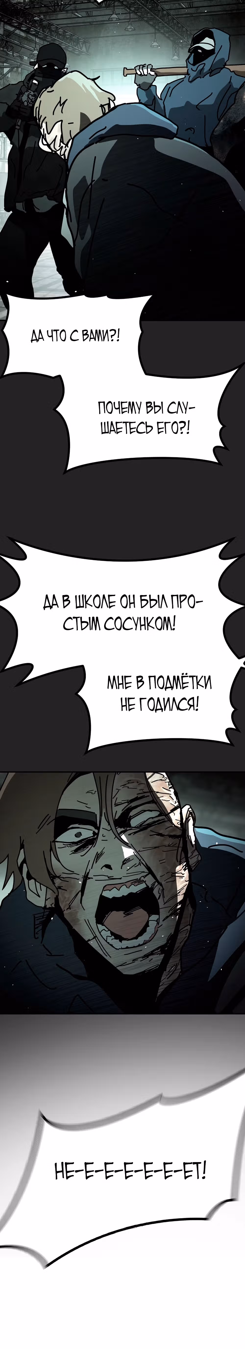Однажды, Внезапно, в Сеуле — Том 2 · Глава 10, страница 40