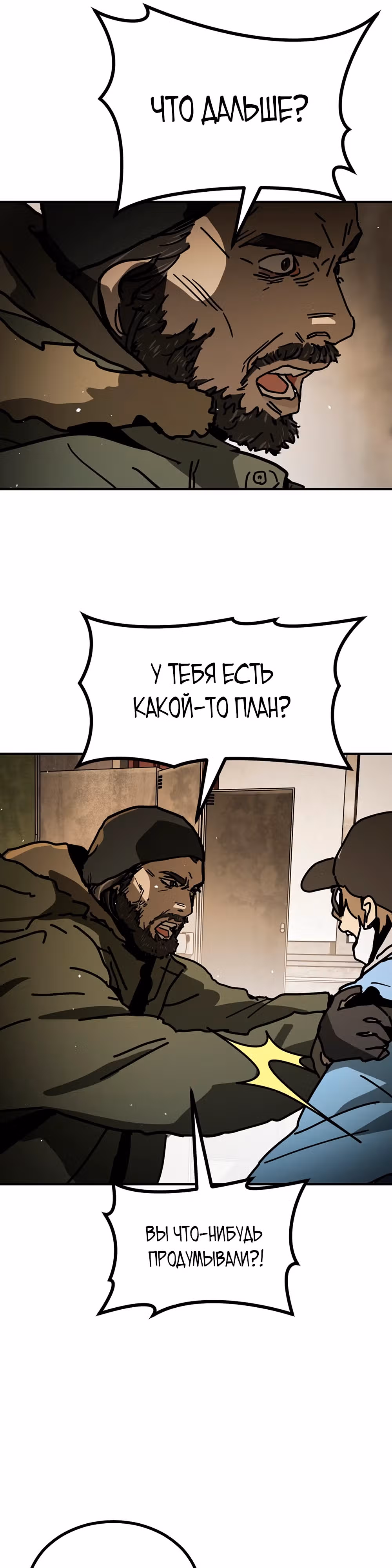 Однажды, Внезапно, в Сеуле — Том 2 · Глава 10, страница 46