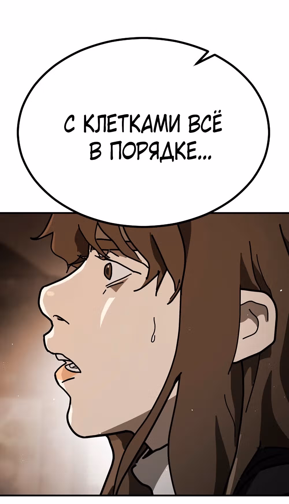 Однажды, Внезапно, в Сеуле — Том 2 · Глава 10, страница 56