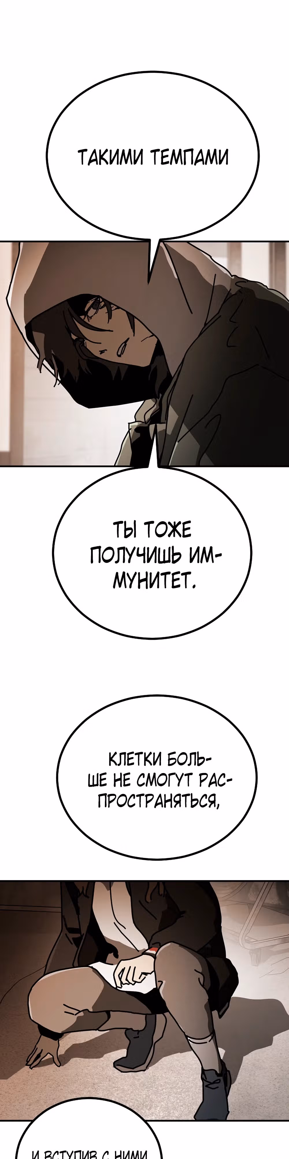 Однажды, Внезапно, в Сеуле — Том 2 · Глава 10, страница 57