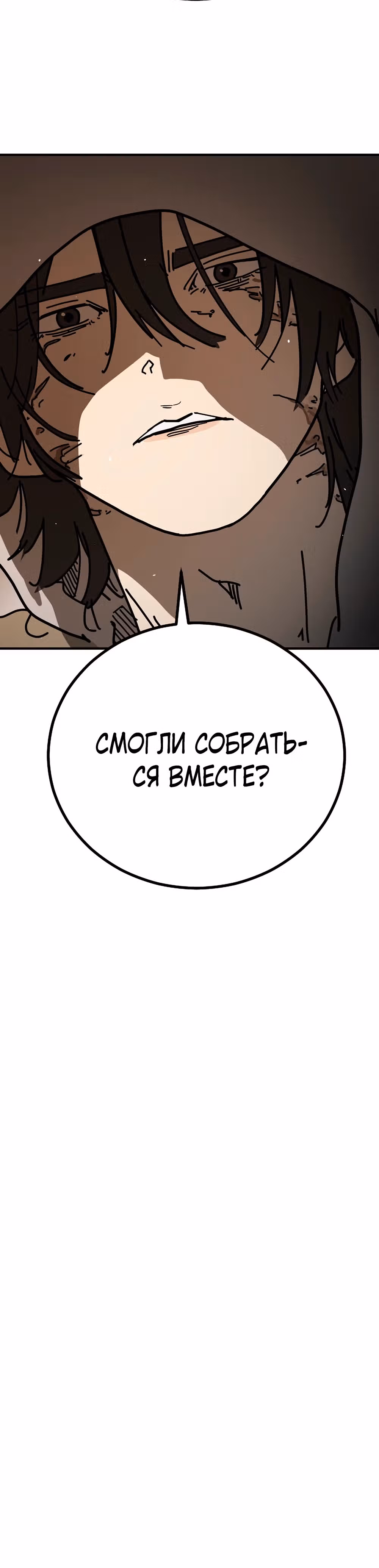 Однажды, Внезапно, в Сеуле — Том 2 · Глава 10, страница 60