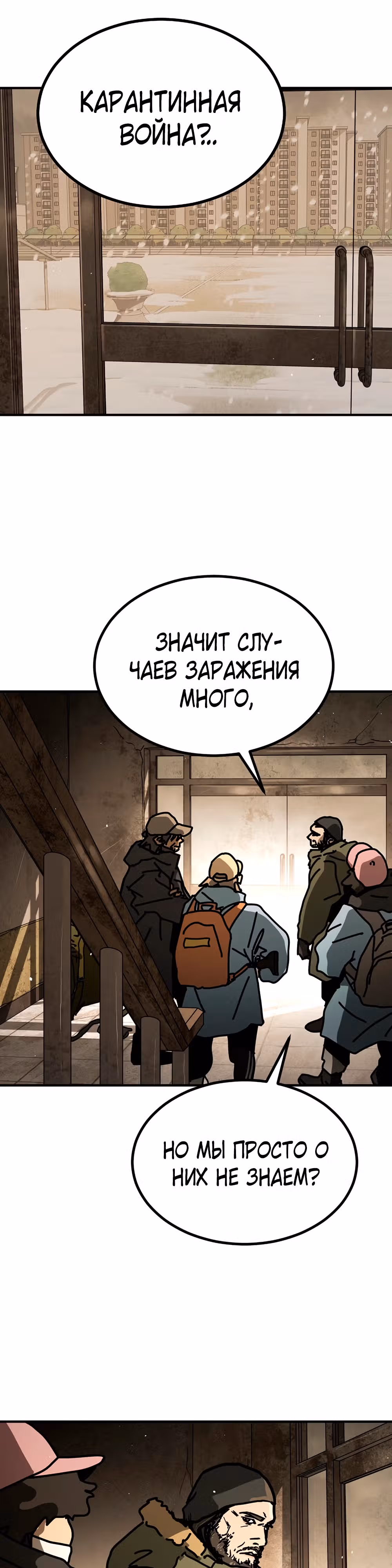 Однажды, Внезапно, в Сеуле — Том 2 · Глава 10, страница 7