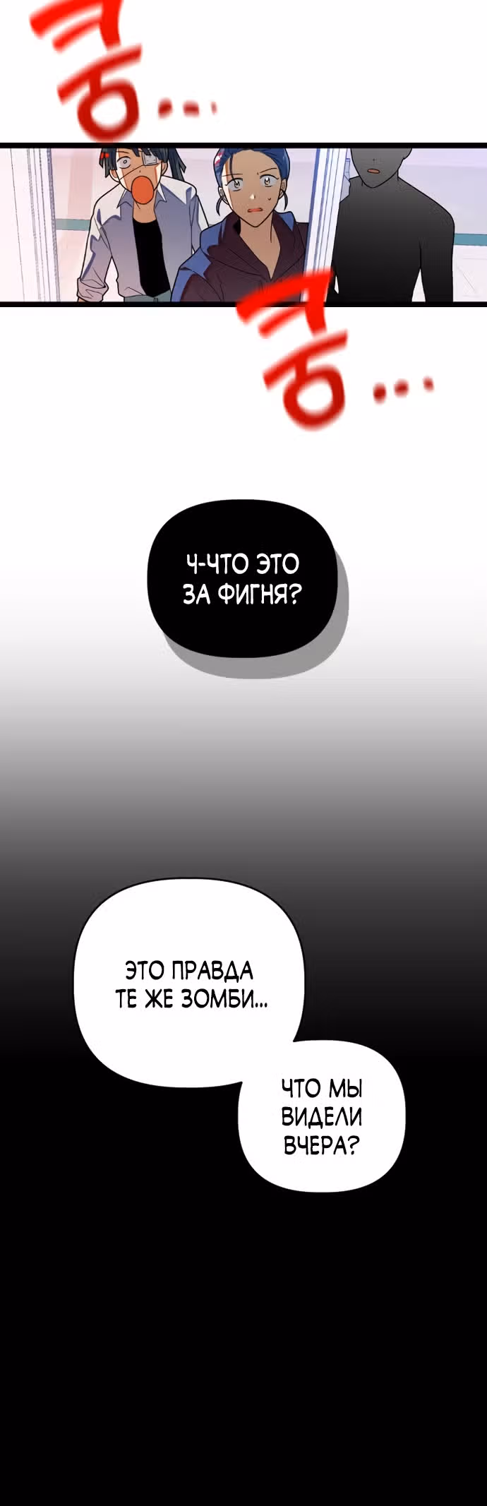 Выжить в романе — Том 1 · Глава 29, страница 22