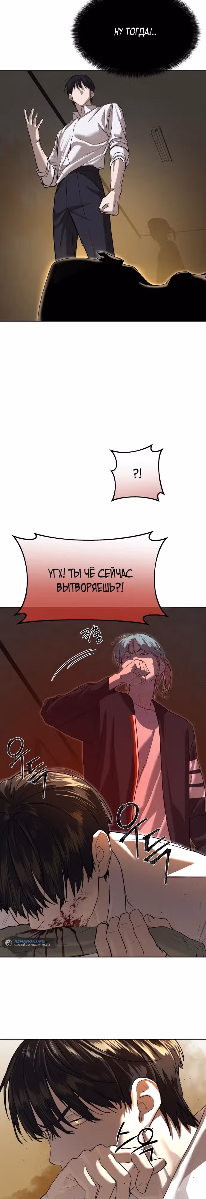 Специальный госслужащий — Том 1 · Глава 16, страница 22