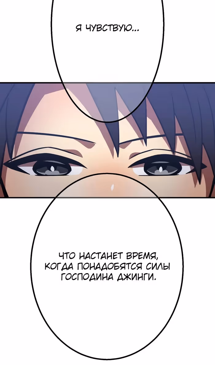 Спасение мира Повелителем Крови — Том 1 · Глава 69, страница 109
