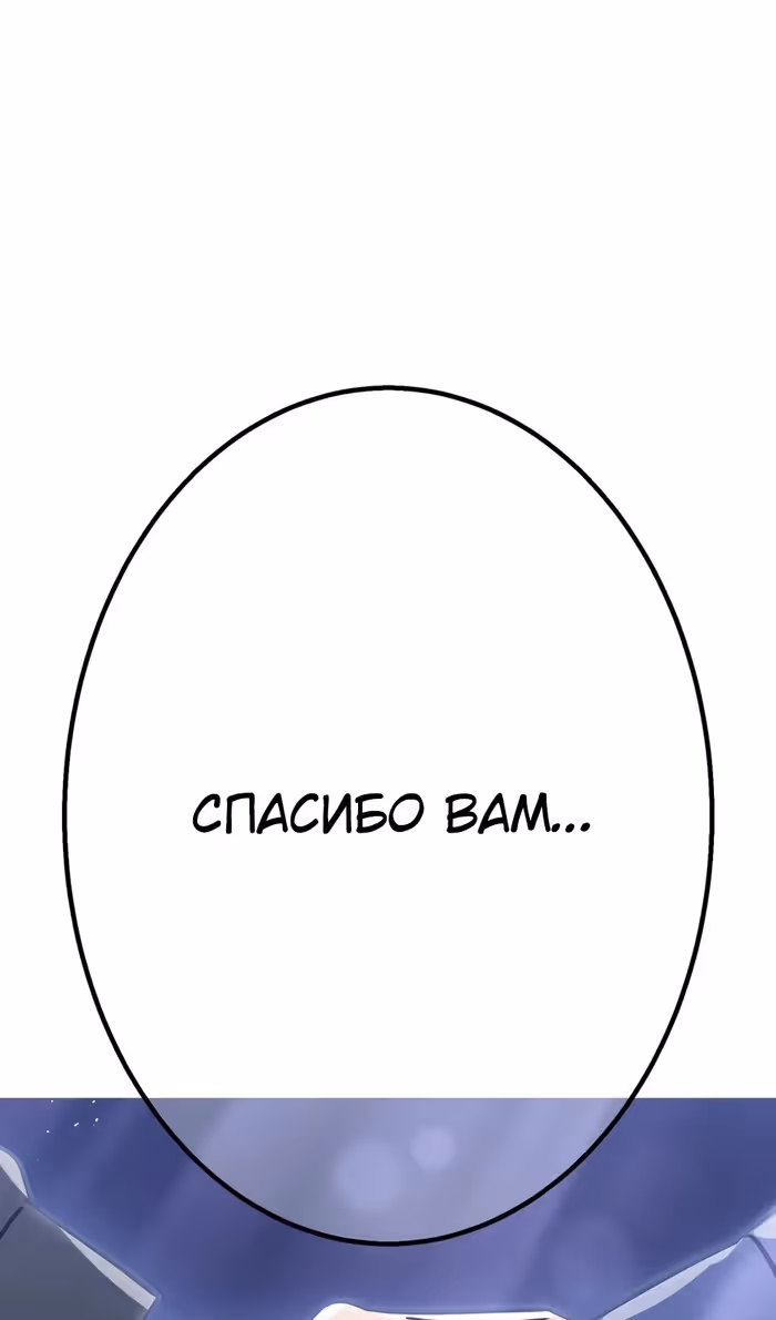 Спасение мира Повелителем Крови — Том 1 · Глава 69, страница 131