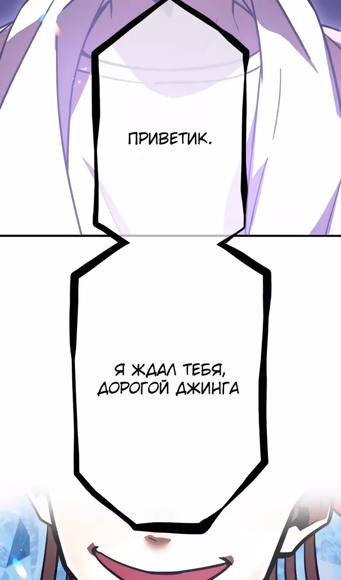 Спасение мира Повелителем Крови — Том 1 · Глава 69, страница 3
