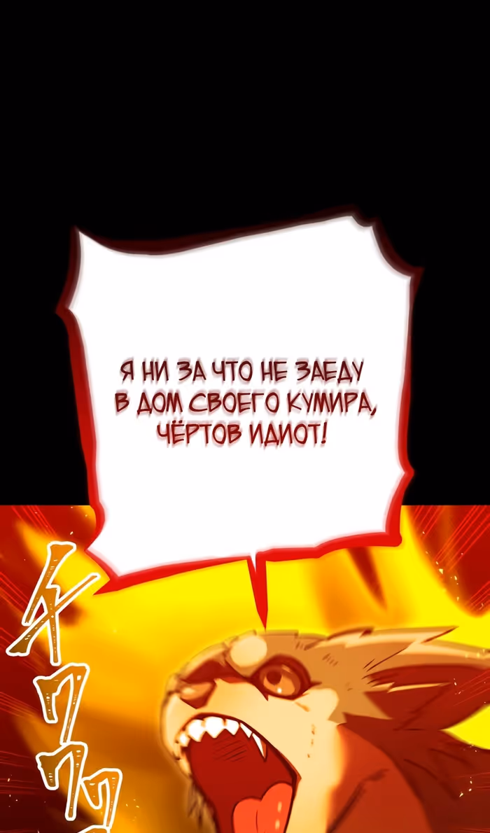 Спасение мира Повелителем Крови — Том 1 · Глава 69, страница 51