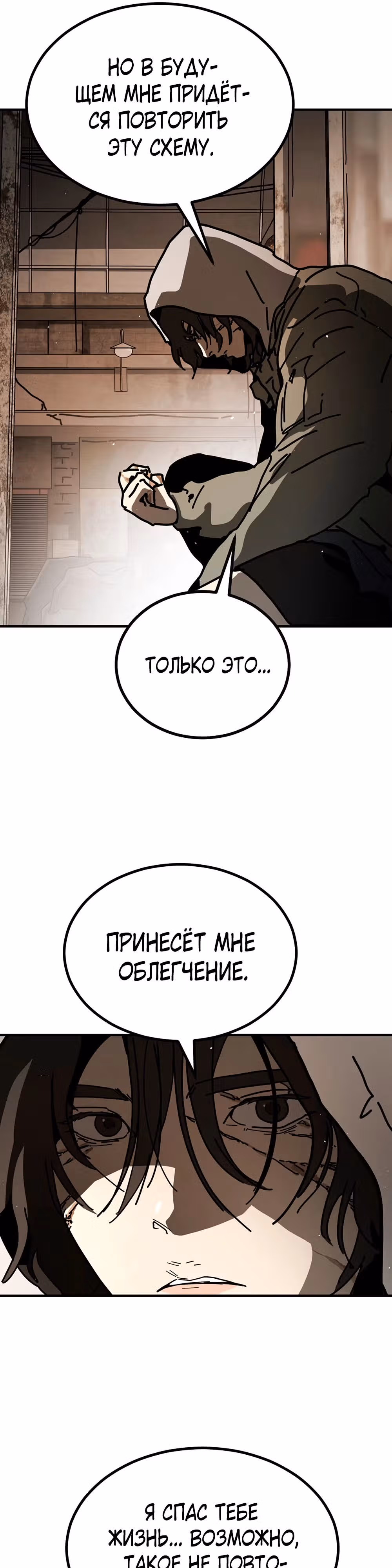 Однажды, Внезапно, в Сеуле — Том 2 · Глава 11, страница 16