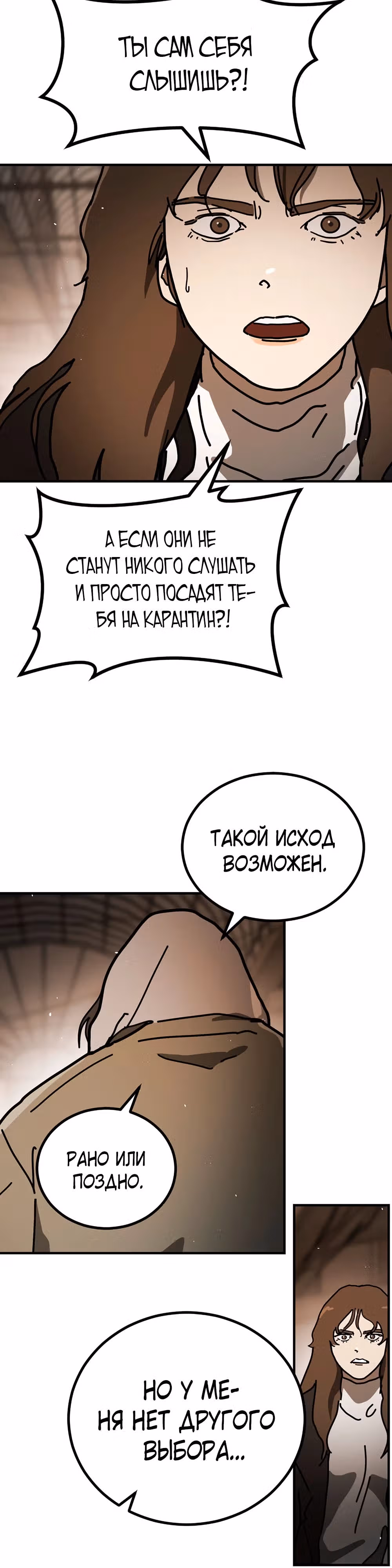 Однажды, Внезапно, в Сеуле — Том 2 · Глава 11, страница 23