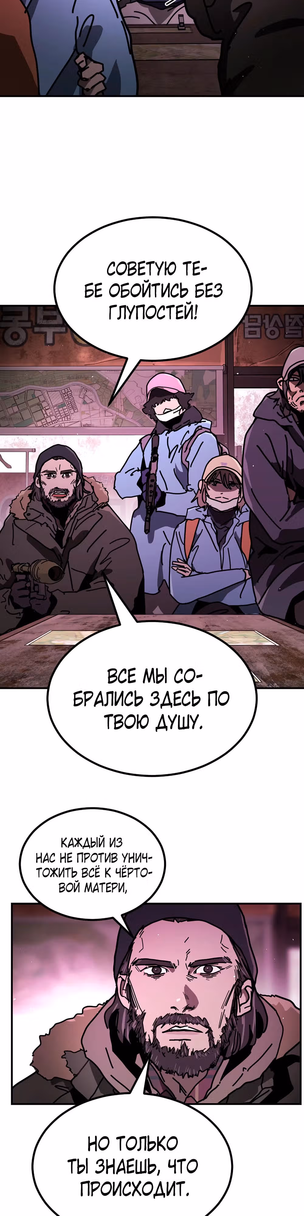 Однажды, Внезапно, в Сеуле — Том 2 · Глава 11, страница 40