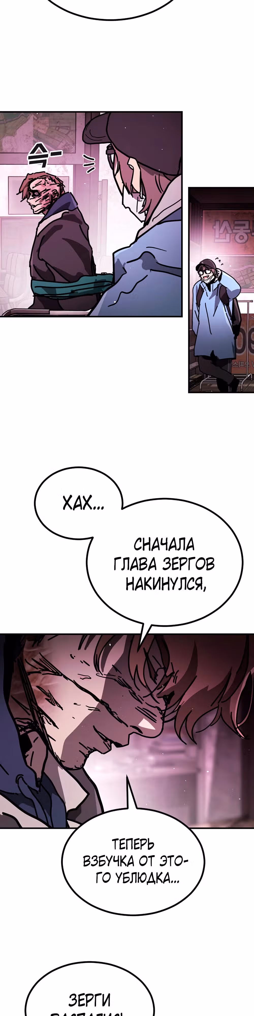 Однажды, Внезапно, в Сеуле — Том 2 · Глава 11, страница 41
