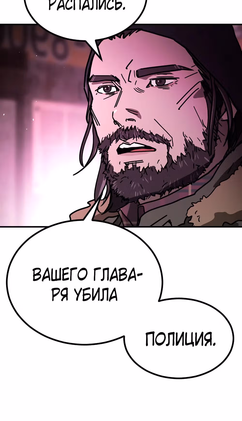 Однажды, Внезапно, в Сеуле — Том 2 · Глава 11, страница 42