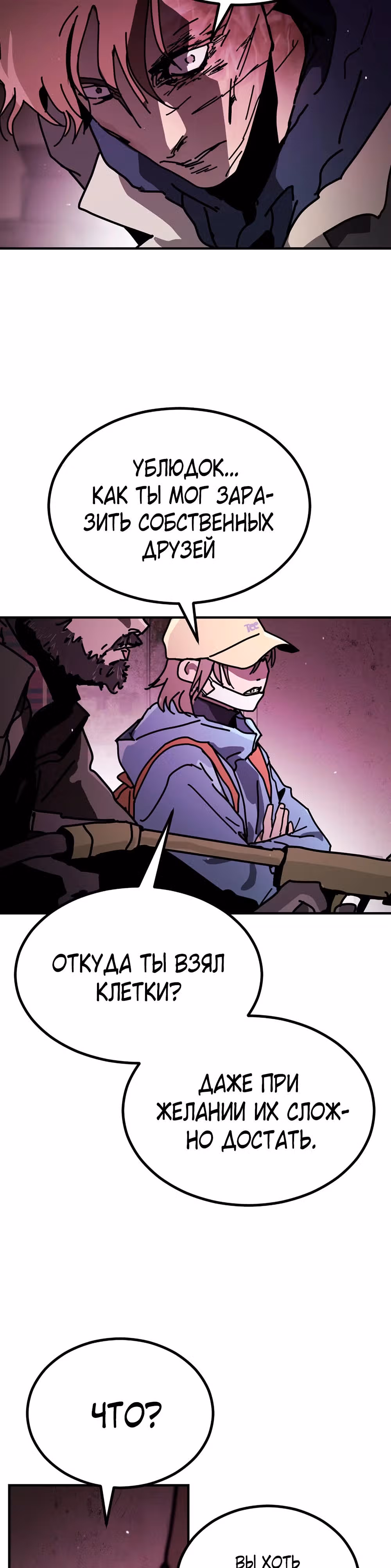 Однажды, Внезапно, в Сеуле — Том 2 · Глава 11, страница 46