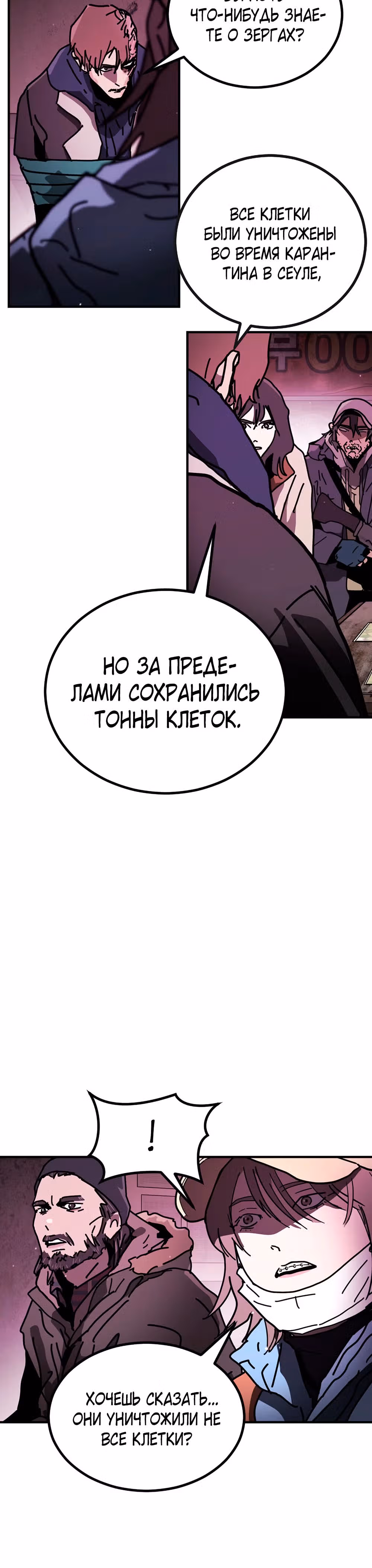 Однажды, Внезапно, в Сеуле — Том 2 · Глава 11, страница 47