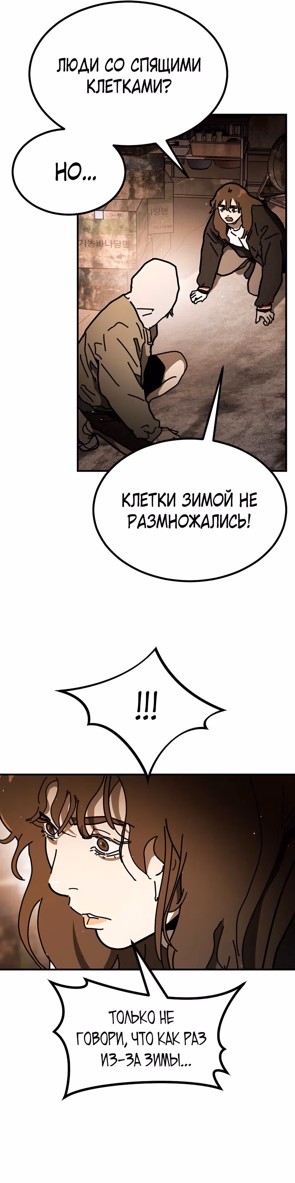 Однажды, Внезапно, в Сеуле — Том 2 · Глава 11, страница 6