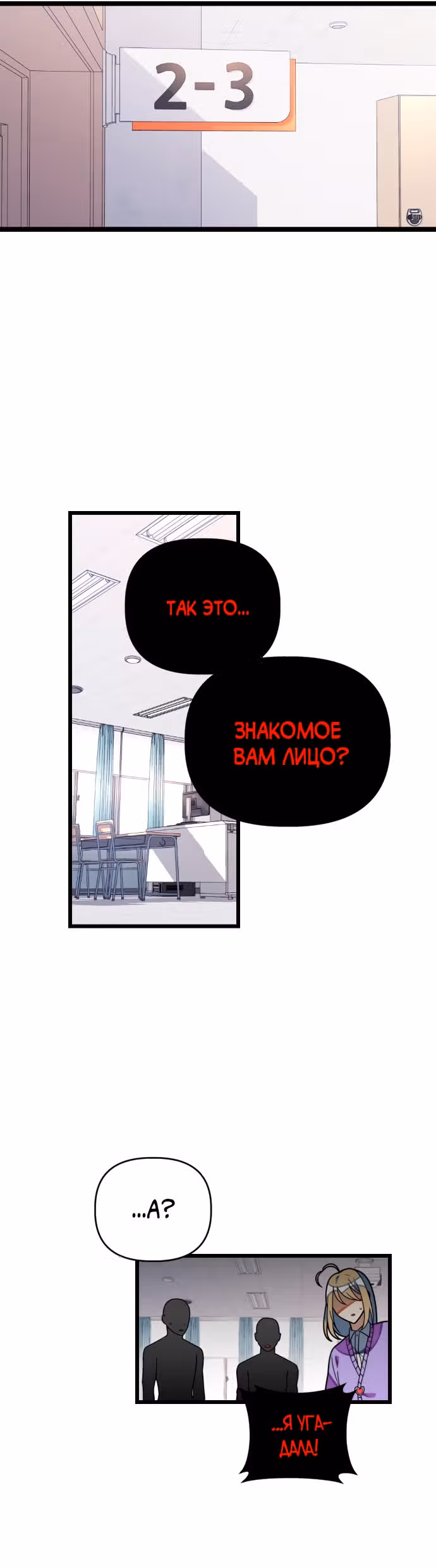 Выжить в романе — Том 1 · Глава 31, страница 19