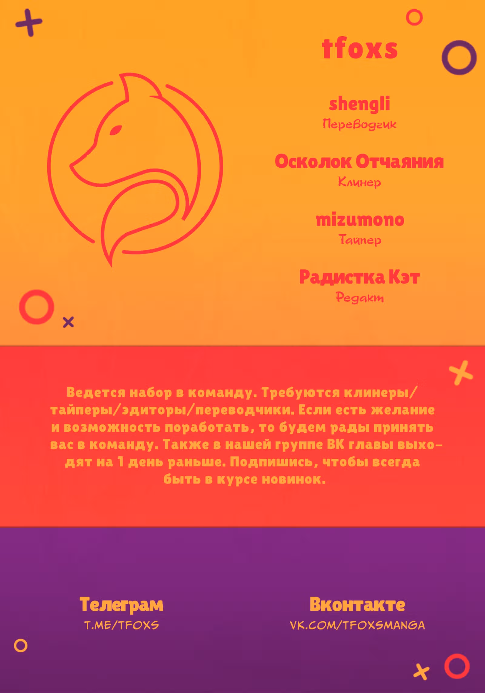 Выжить в романе — Том 1 · Глава 31, страница 41