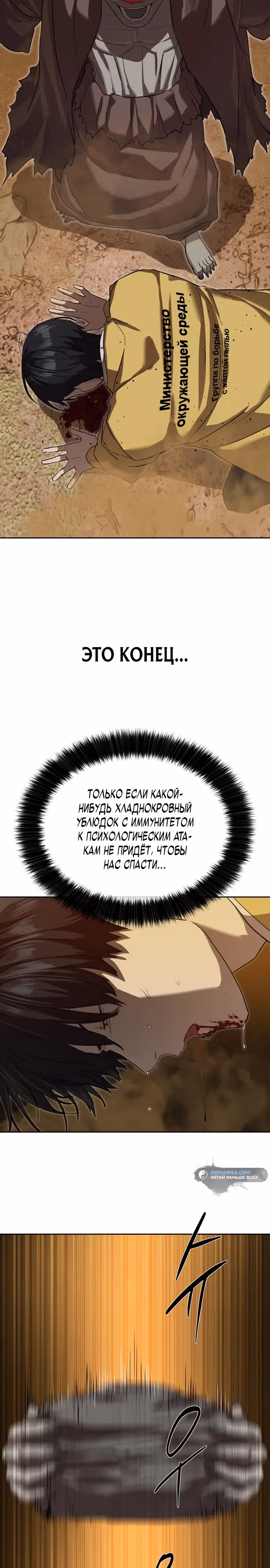 Специальный госслужащий — Том 1 · Глава 18, страница 26