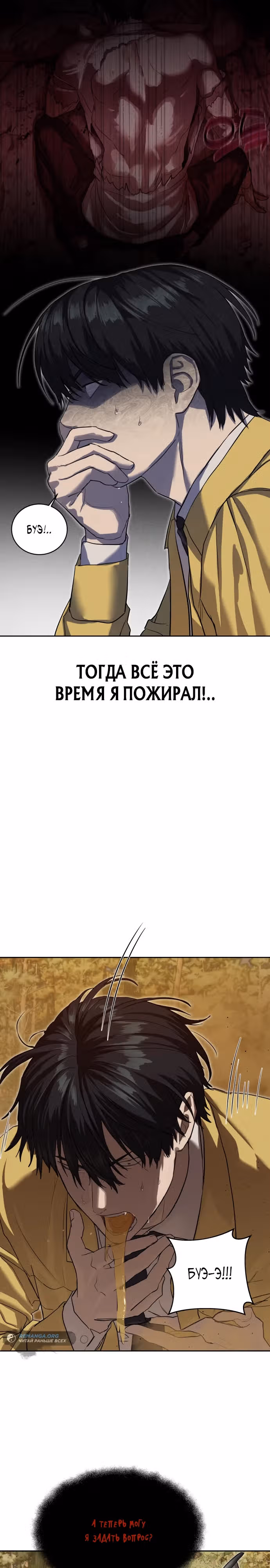 Специальный госслужащий — Том 1 · Глава 18, страница 7