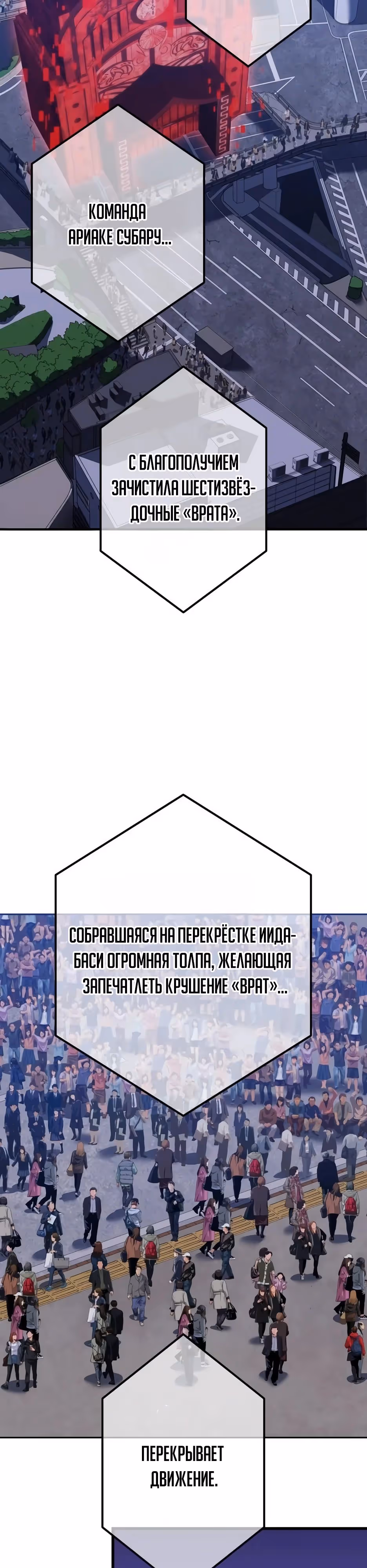 Спасение мира Повелителем Крови — Том 1 · Глава 68, страница 47