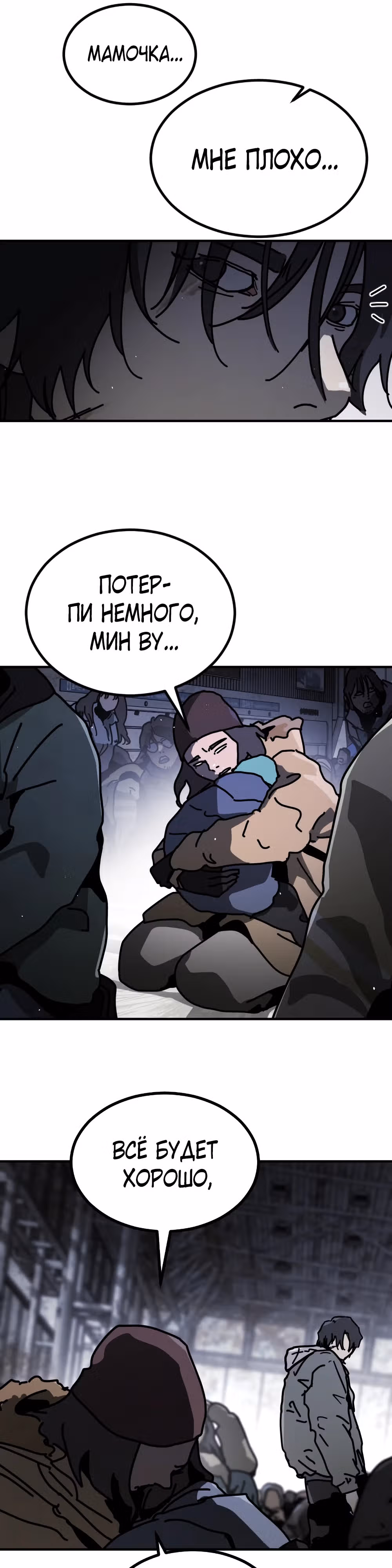 Однажды, Внезапно, в Сеуле — Том 2 · Глава 12, страница 13