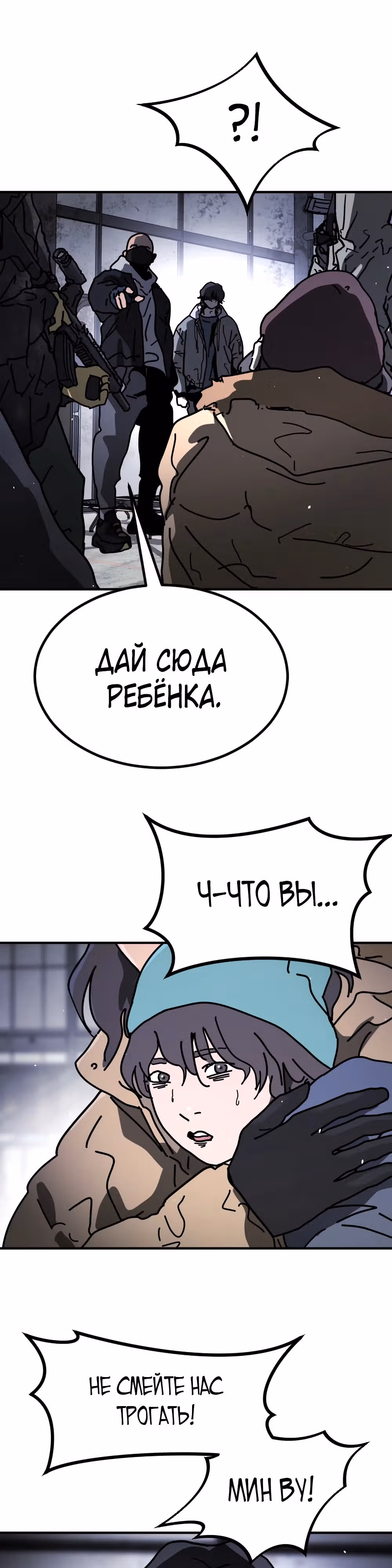 Однажды, Внезапно, в Сеуле — Том 2 · Глава 12, страница 15