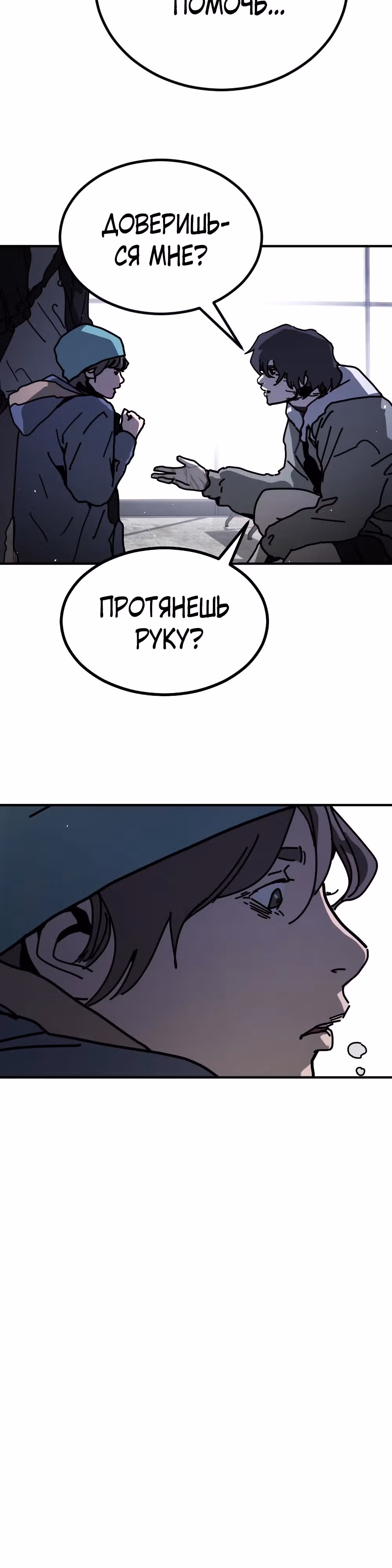 Однажды, Внезапно, в Сеуле — Том 2 · Глава 12, страница 20