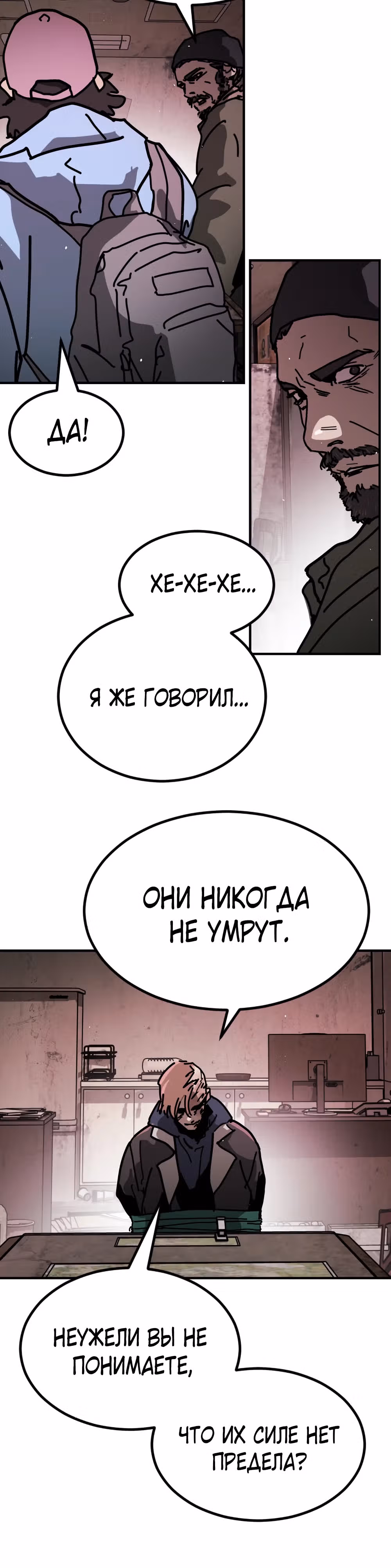 Однажды, Внезапно, в Сеуле — Том 2 · Глава 12, страница 3