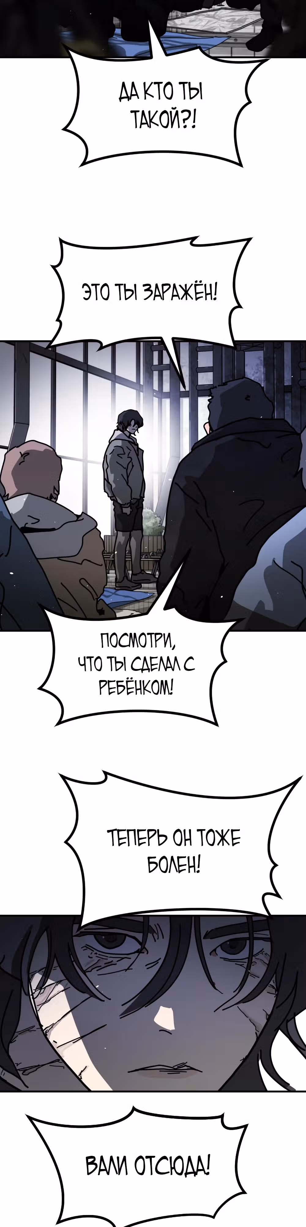 Однажды, Внезапно, в Сеуле — Том 2 · Глава 12, страница 32