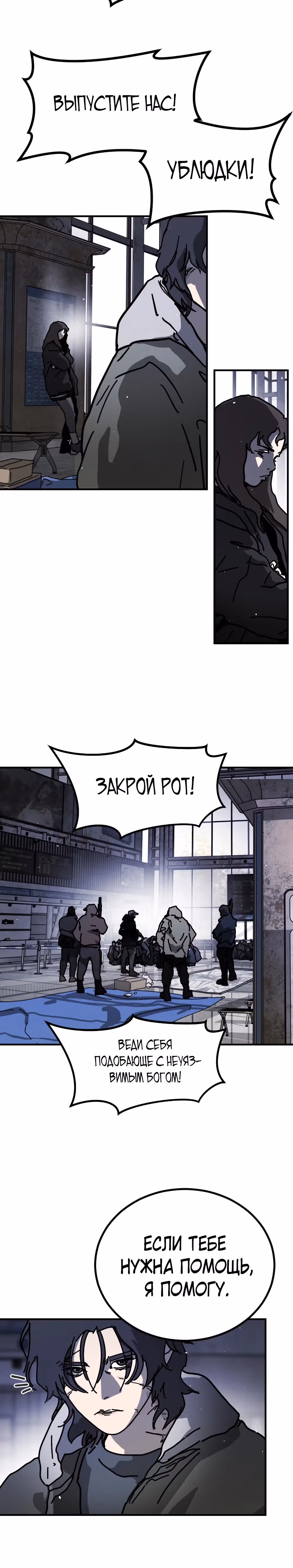 Однажды, Внезапно, в Сеуле — Том 2 · Глава 12, страница 33