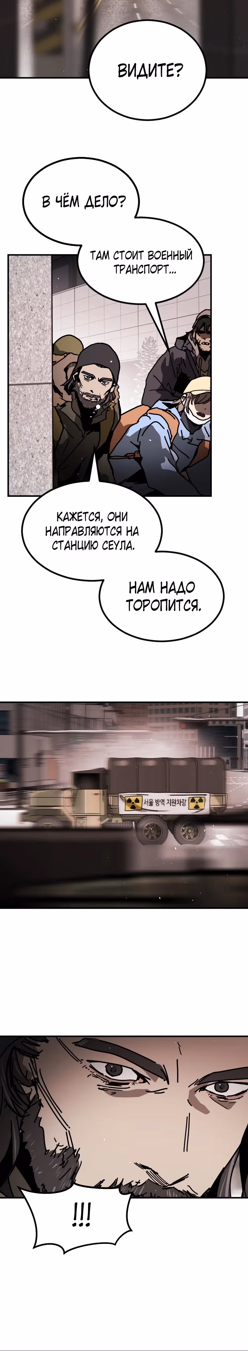 Однажды, Внезапно, в Сеуле — Том 2 · Глава 12, страница 43