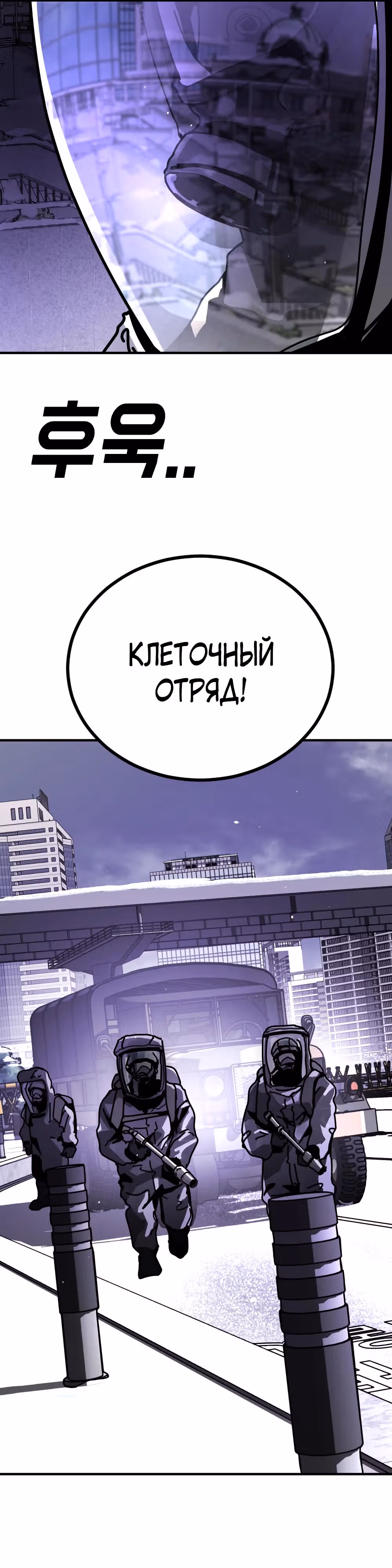Однажды, Внезапно, в Сеуле — Том 2 · Глава 12, страница 50