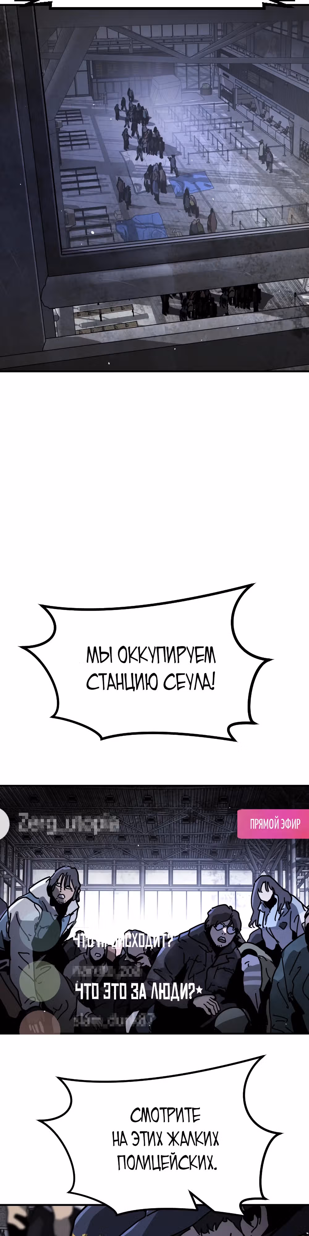Однажды, Внезапно, в Сеуле — Том 2 · Глава 12, страница 8