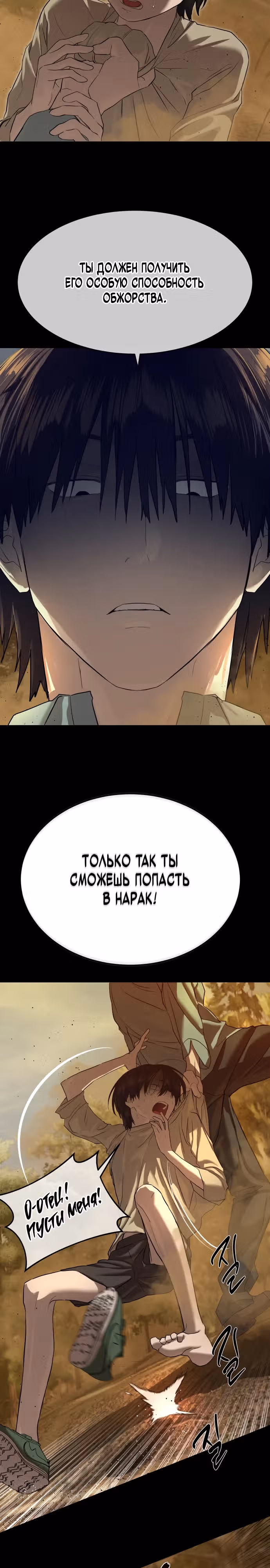 Специальный госслужащий — Том 1 · Глава 20, страница 22