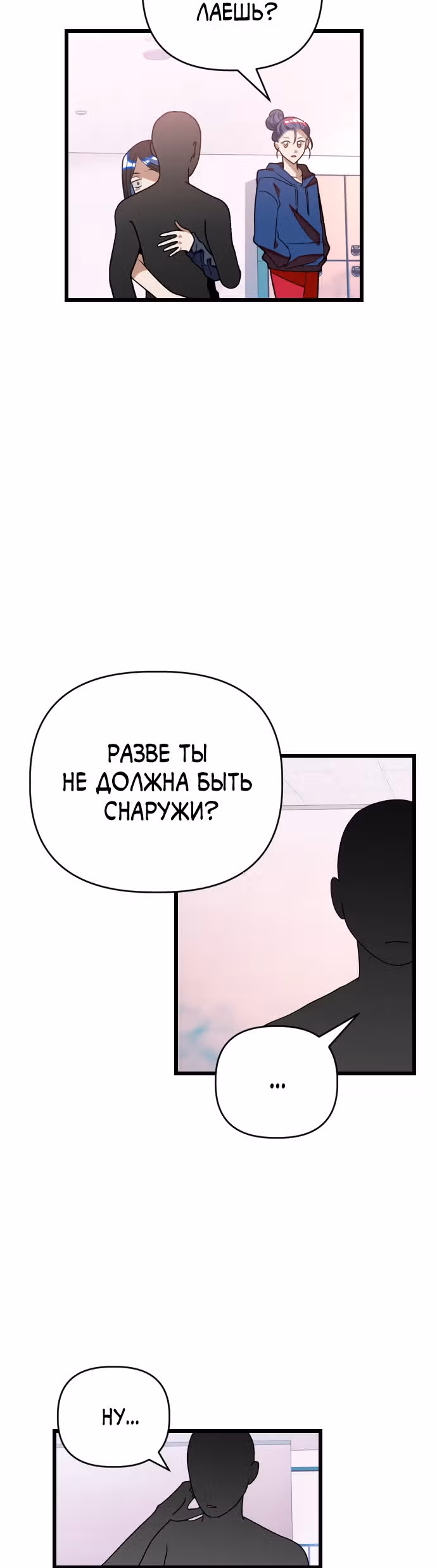 Выжить в романе — Том 1 · Глава 35, страница 22