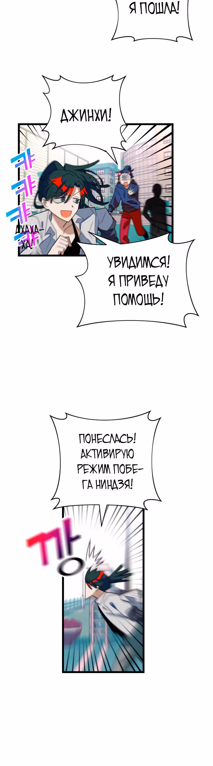 Выжить в романе — Том 1 · Глава 35, страница 25