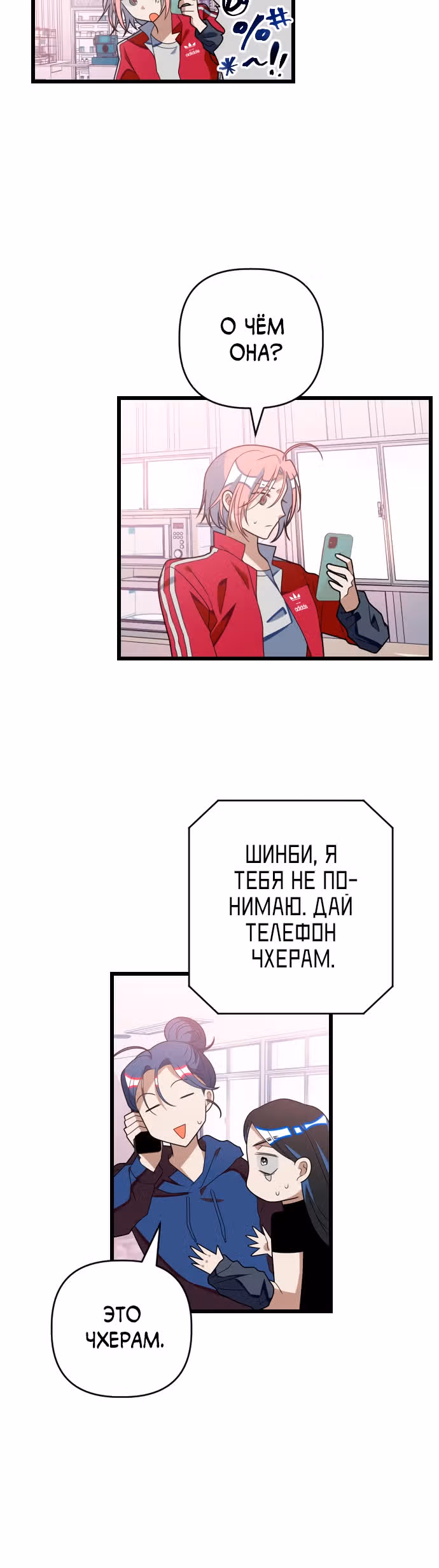 Выжить в романе — Том 1 · Глава 35, страница 30