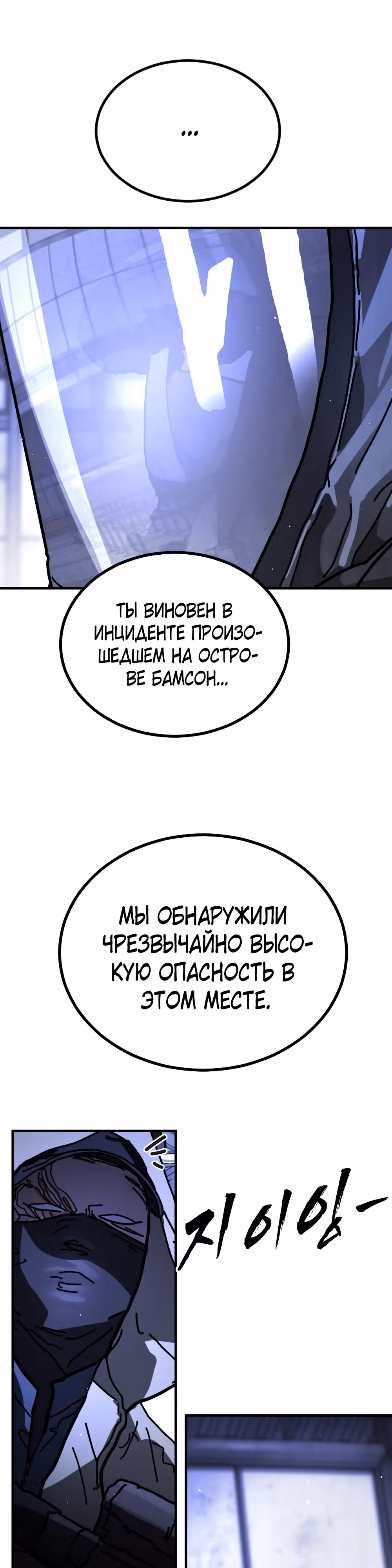 Однажды, Внезапно, в Сеуле — Том 2 · Глава 13, страница 13