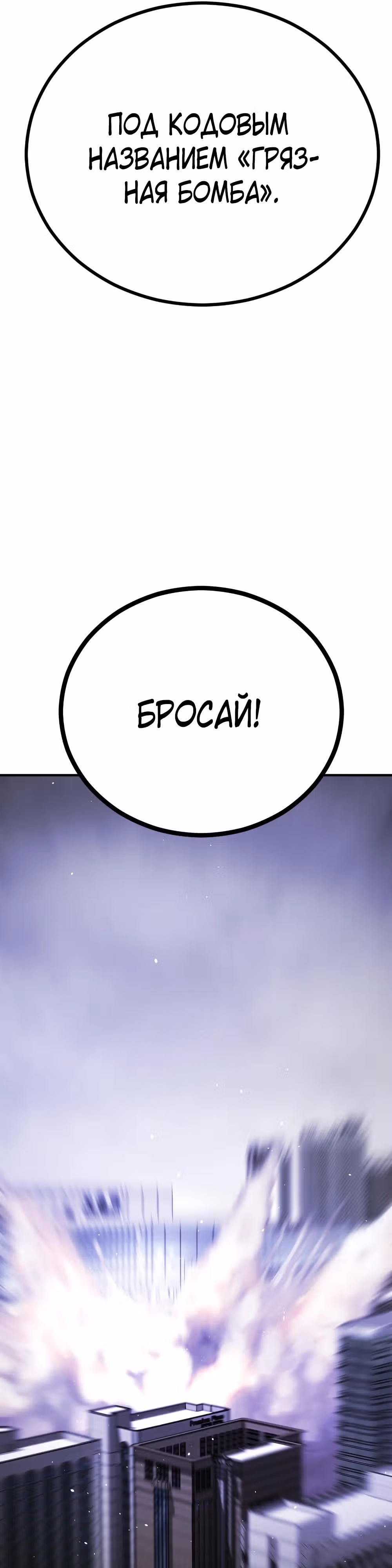 Однажды, Внезапно, в Сеуле — Том 2 · Глава 13, страница 17