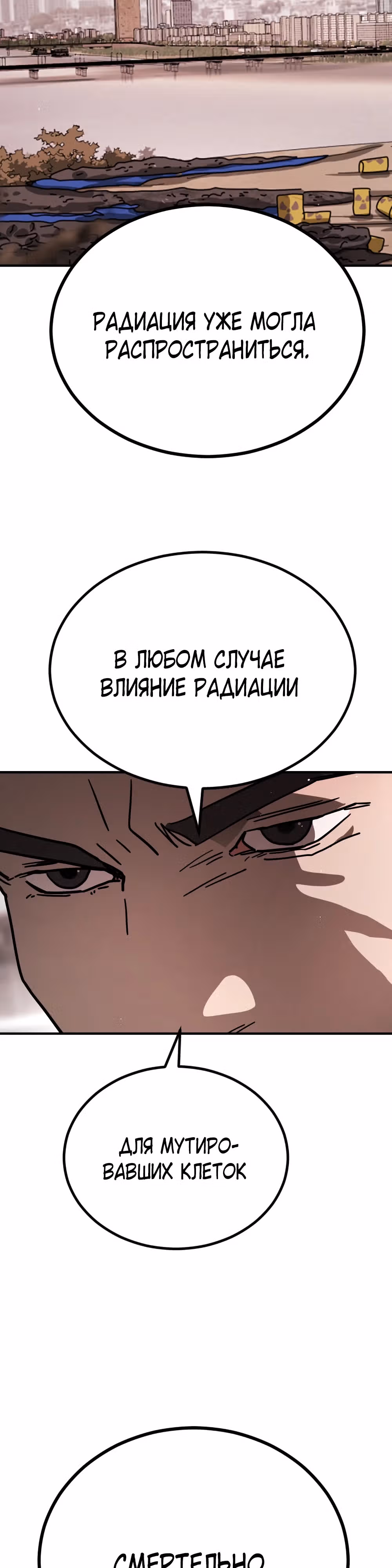 Однажды, Внезапно, в Сеуле — Том 2 · Глава 13, страница 30