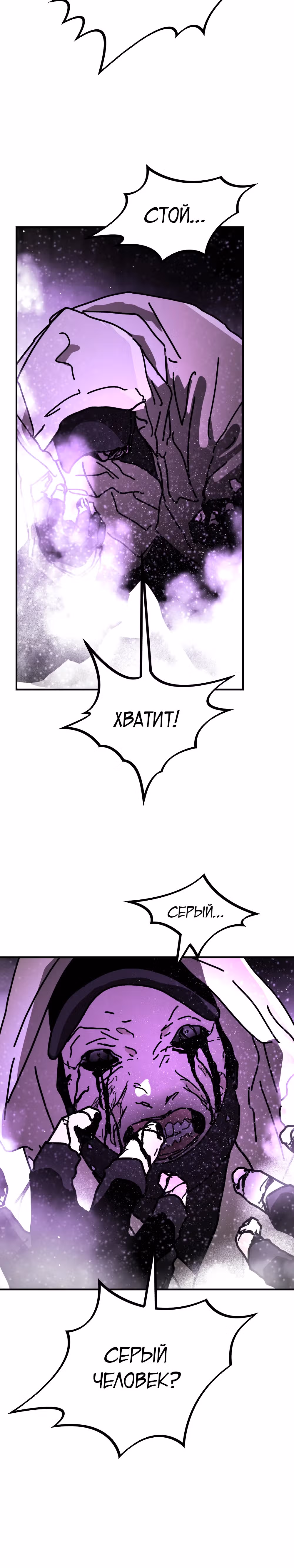 Однажды, Внезапно, в Сеуле — Том 2 · Глава 13, страница 32