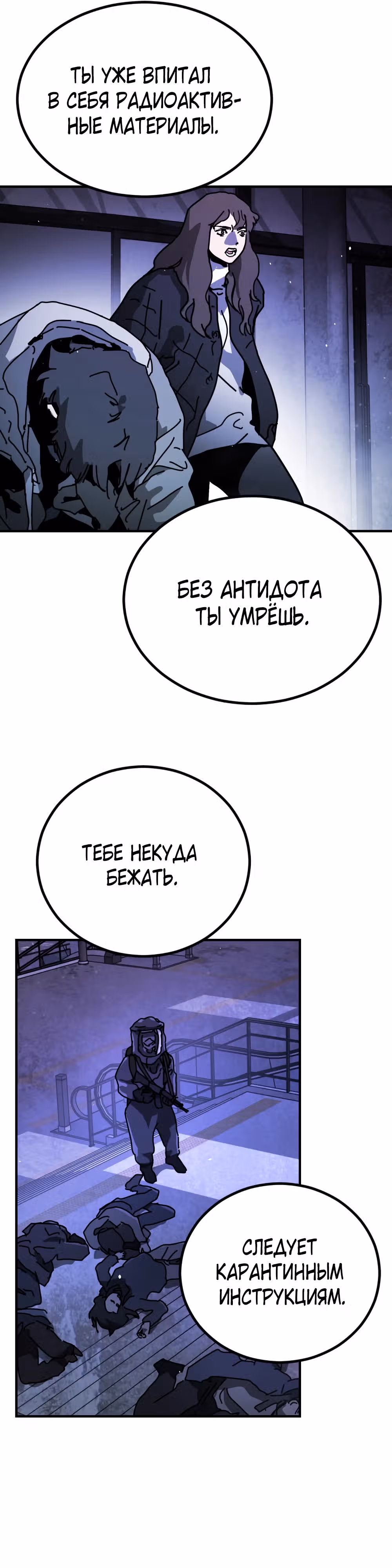 Однажды, Внезапно, в Сеуле — Том 2 · Глава 13, страница 48