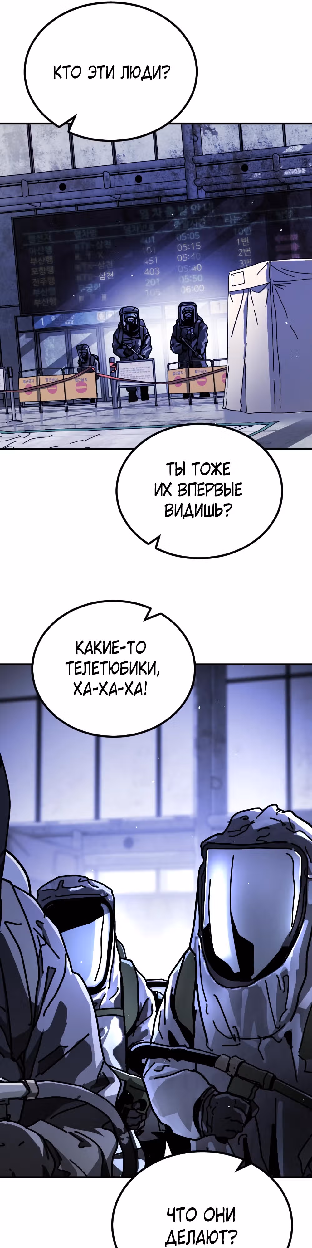 Однажды, Внезапно, в Сеуле — Том 2 · Глава 13, страница 6