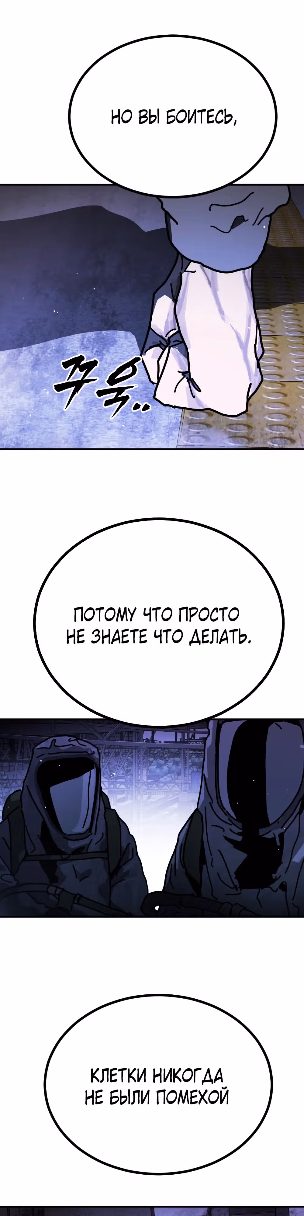 Однажды, Внезапно, в Сеуле — Том 2 · Глава 13, страница 51