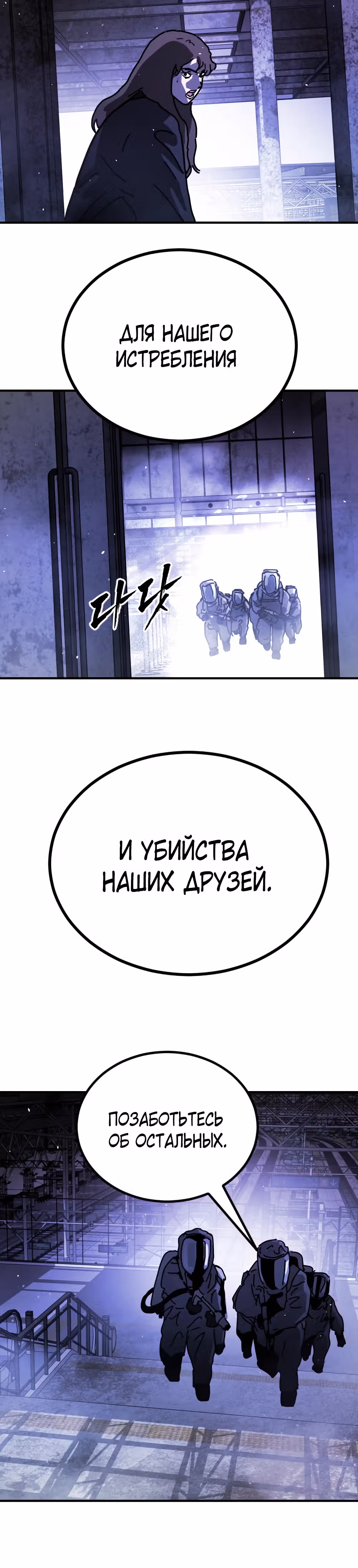 Однажды, Внезапно, в Сеуле — Том 2 · Глава 13, страница 52