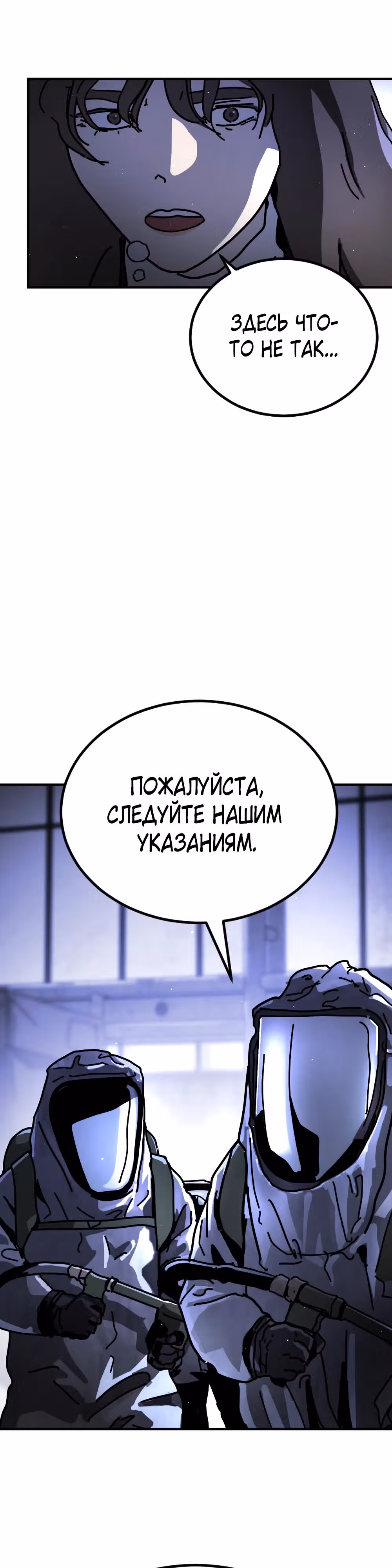 Однажды, Внезапно, в Сеуле — Том 2 · Глава 13, страница 9