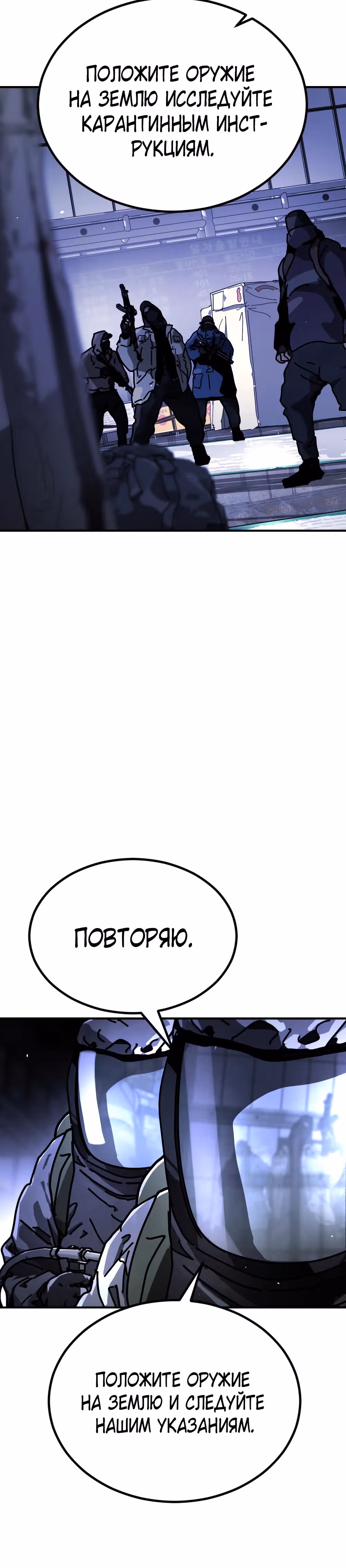 Однажды, Внезапно, в Сеуле — Том 2 · Глава 13, страница 10