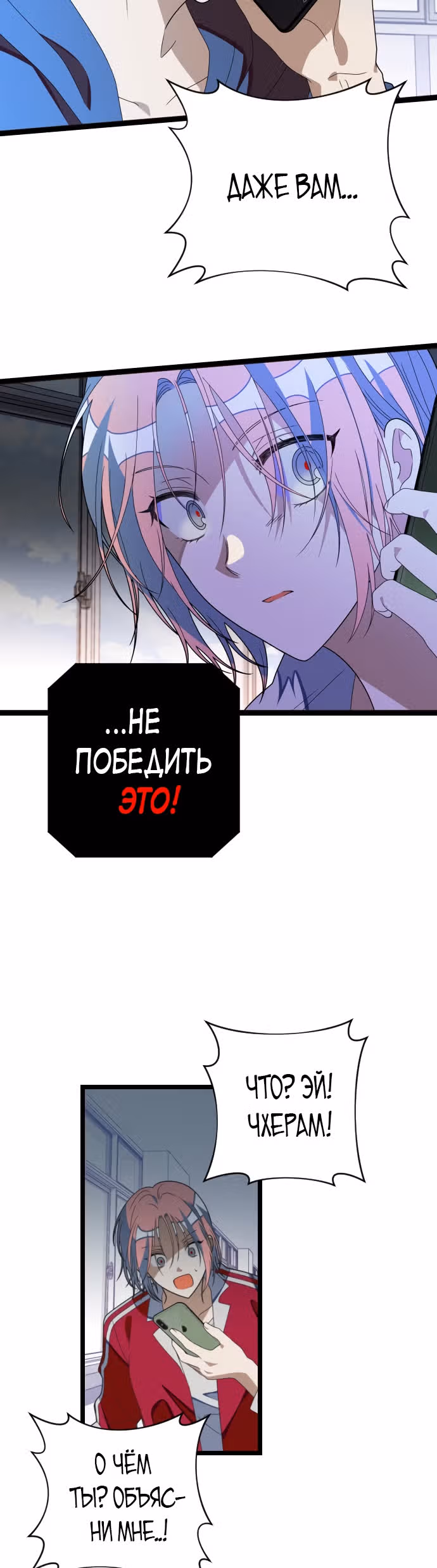 Выжить в романе — Том 1 · Глава 37, страница 14